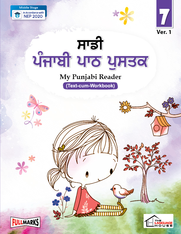 My Punjabi Reader Ver. 1 (Text-cum-Workbook) Class 7